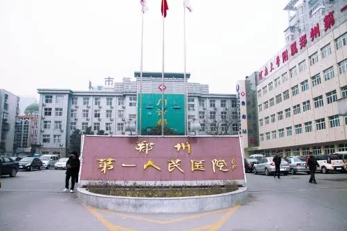 郑州第一人民医院美容科技术怎么样？口碑医生+价目表分享！