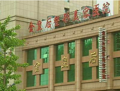 沈阳金皇后医疗美容医院地址在哪？隆鼻真实案例分享/塑造完美侧颜