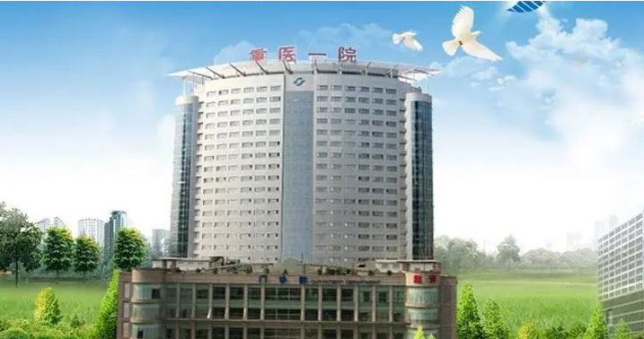 重医大附一院整形美容科好不好？水平一流/价格均衡