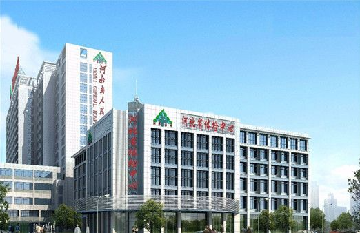 河北省人民医院美容科收费标准-特色项目-知名医生全曝光！