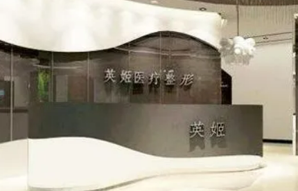 威海英姬整容医院如何/医生对比！预约挂号get