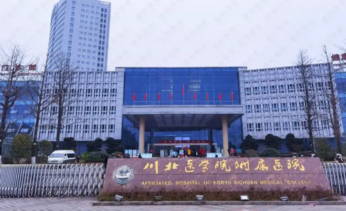 川北医学院附属医院整形美容科好吗？激光除疤手术费用明细，医生详情介绍