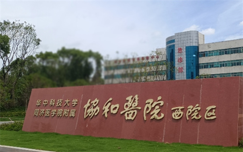 武汉协和医院美容科价目表在线公布！整形项目案例反馈