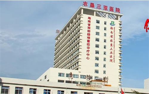 海南农垦三亚医院烧伤整形科技术好吗？医院介绍&技术优势提前获取