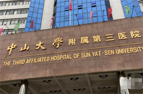 广州中山三院整形科技术如何?医生实力技术双在线+案例大揭秘