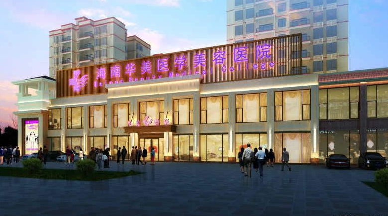 海南华美医学美容医院地址在哪？医院实例介绍|瘦身效果出众