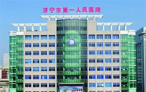济宁市第一人民医院美容科项目有哪些？特色项目+技术优势在线了解