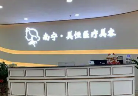 南宁美恒医疗美容门诊部正规吗？本院擅长项目盘点！