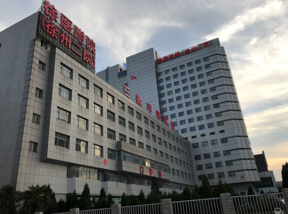 徐州医科大学附属医院整形美容中心是三甲医院吗？医生口碑-案例都在这里