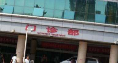 茂名人民医院整形科怎么样？本院资料/医生介绍