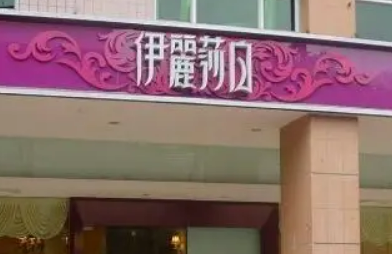 南宁伊丽莎白美容整形医院怎么样？医院坐诊医生信息大全公开！