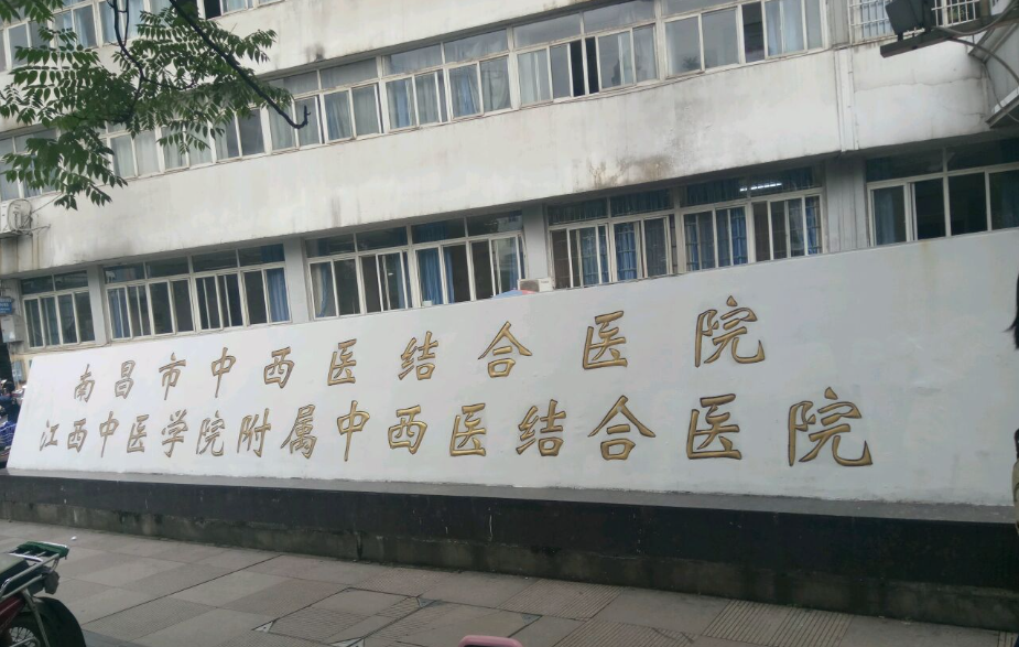 江西省中西医结合医院整形科电话？医生口碑&医院案例都在这里