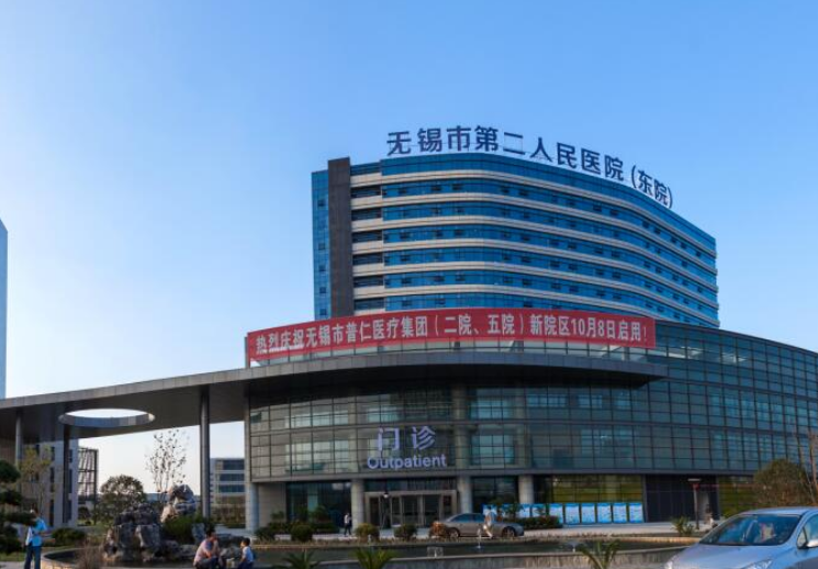 无锡市第二人民医院整形美容科怎么样？点开了解吸脂整形案例分享+最新挂号时间