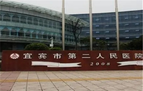 宜宾市第二人民医院整形美容科电话？科室实力曝光+项目案例
