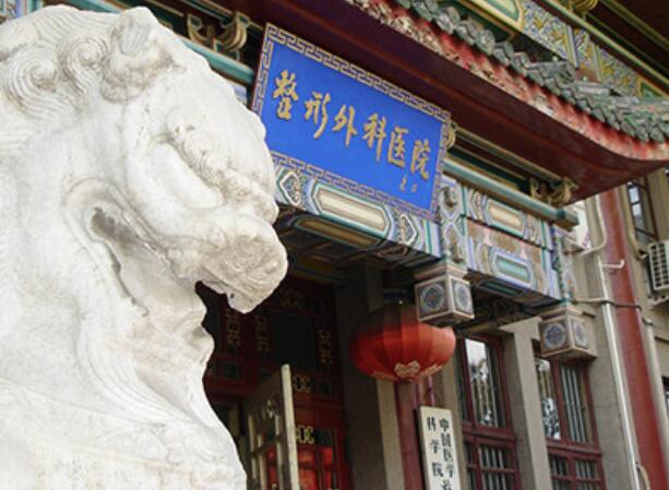 八大处整形医院.jpg