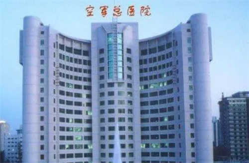 北京空军总医院整形科电话是多少？最新收费标准|真实案例