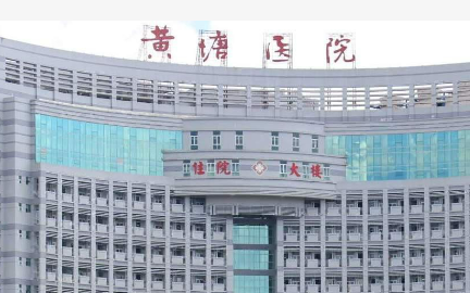 梅州人民医院整形外科靠谱吗？可看价格收费及医生口碑信息！