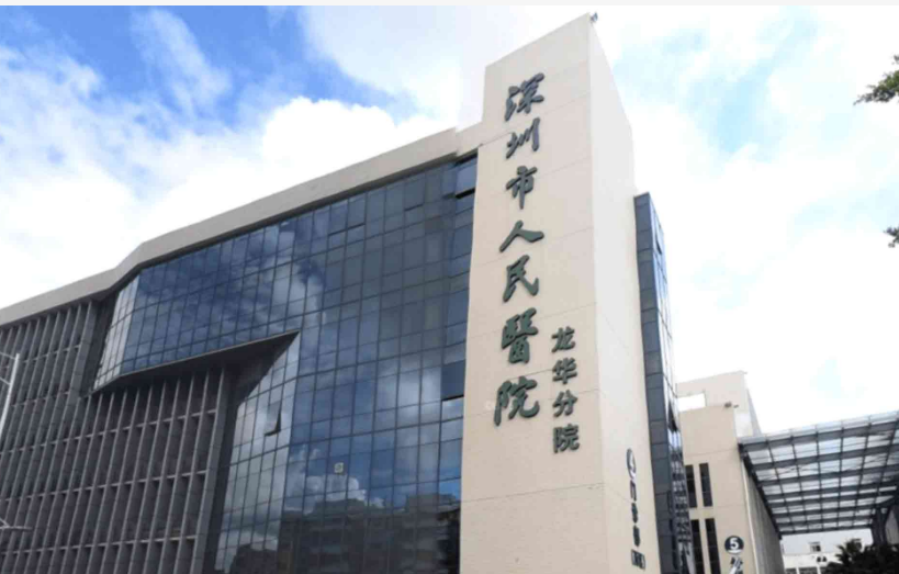 深圳市人民医院整形科怎么样？附上自体脂肪整形案例分享+最新挂号时间