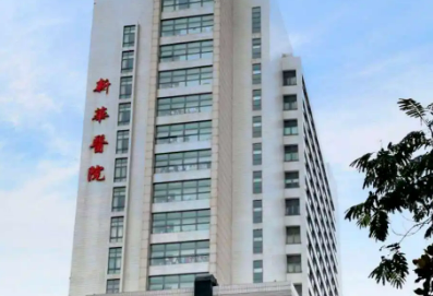 上海新华医院整形外科价目表(价格表)-口碑怎么样-地址在哪里