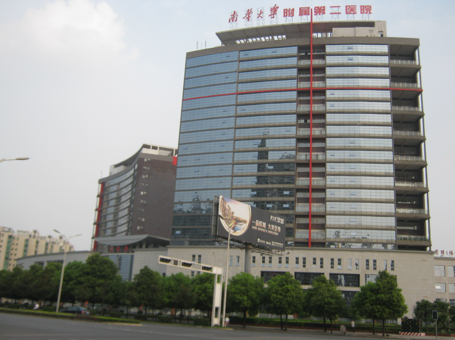 南华大学附属第二医院医疗美容科电话多少？医院实例介绍|瘦身效果出众