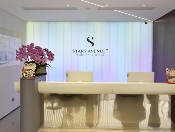 深圳星颜医疗美容门诊部.jpg