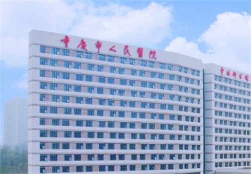 重庆市人民医院整形科电话号码多少？附医生信息+相关案例探索