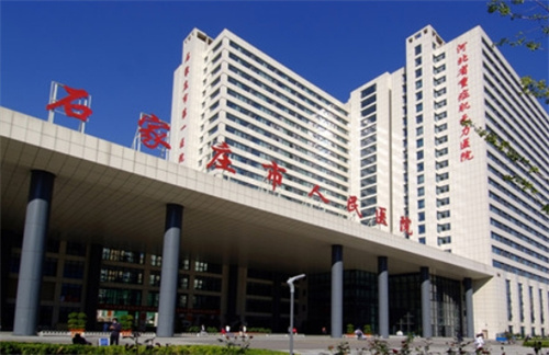石家庄市人民医院整形外科美容项目有哪些？医院简介|真人案例反馈