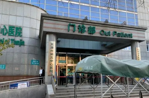天津市第五中心医院医学整形科怎么样啊？手术价格明细公布，专家技术获患者一致好评