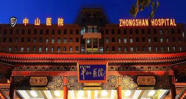 上海复旦大学附属中山医院整形外科价目表(价格表)-口碑怎么样-地址在哪里