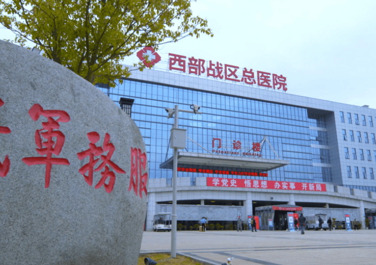 西部战区总医院烧伤整形科好不好？点开了解医院擅长项目如何