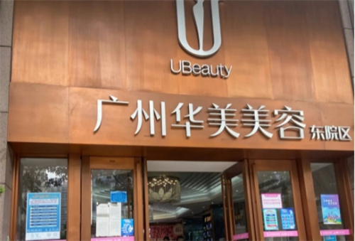 广州华美医疗美容医院评价如何？口碑案例&医院口碑评价