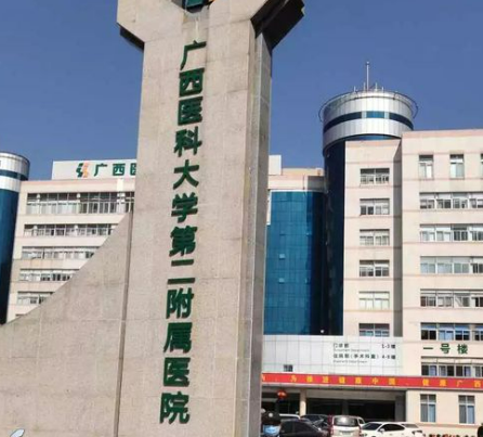 广西医科大学二附属医院整形科怎么样？医生简介名单公开对比！