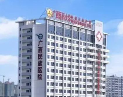 广西民族医院整形科价格（费用）查询，实力医生简介一览
