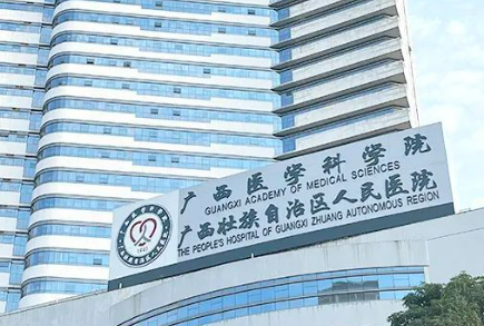 广西壮族自治区人民医院整形科好不好?参考医生简介及整形价格报价表