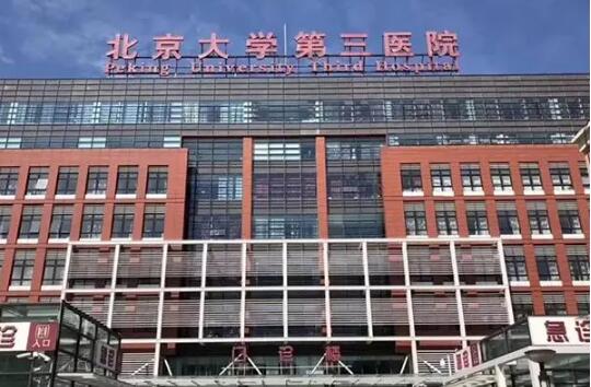 北京大学第三医院整形外科双眼皮价格？真人案例反馈/医生信息分享