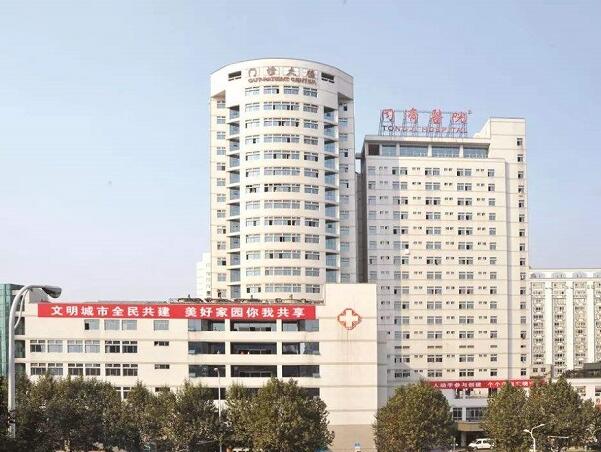 华中科技大学同济医学院附属同济医院.jpg