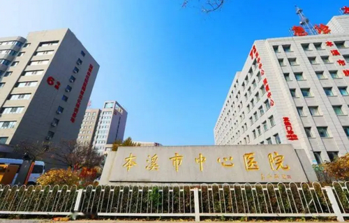 本溪中心医院烧伤整形外科有哪些注意事项？果酸嫩肤，轻松拥有水润美肌