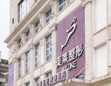 贵阳美莱医疗美容医院怎么样？机构简介、价格表分享