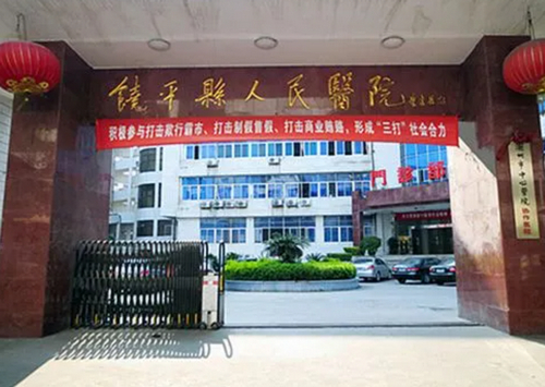 饶平县人民医院整形科价格是否合理？一文了解激光美容价格及医生评价！