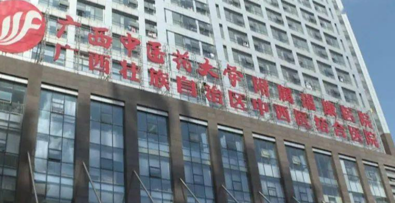 广西中医大学瑞康医院整形科价目表+医生简介资料详细公布！