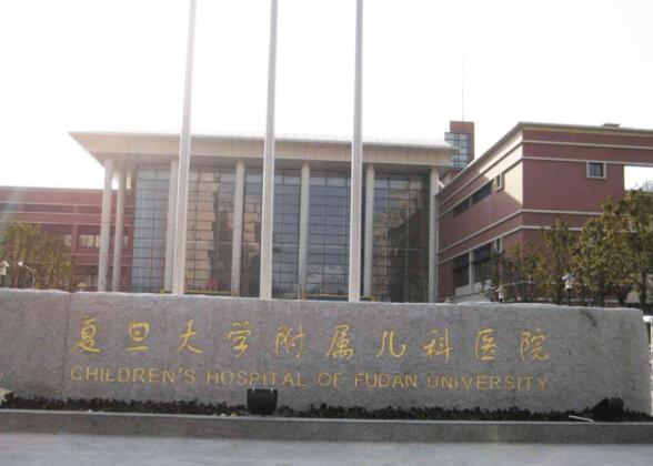 复旦大学附属儿科医院整形外科可以做去眼袋手术吗？2024价格表/科室概况