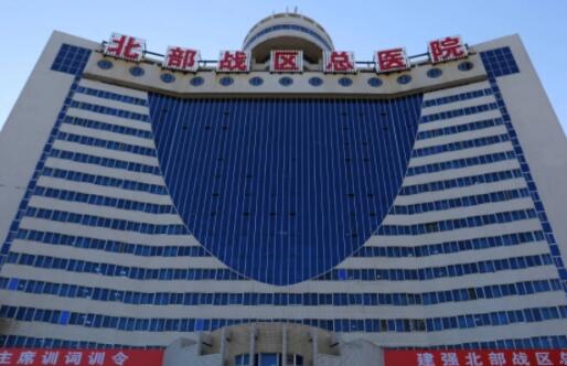 中国人民解放军北部战区总医院整形外科怎么样？附科室介绍+全新案例反馈