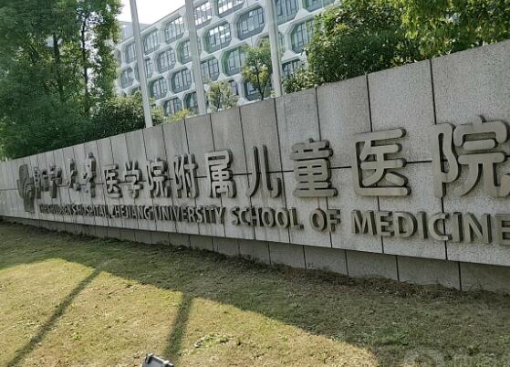 浙江大学医学院附属儿童医院烧伤整形科开展的项目多吗？优势项目介绍/技术分享