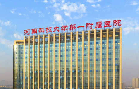 河南科技大学附属医院整形科技术如何？专家介绍_收费标准！