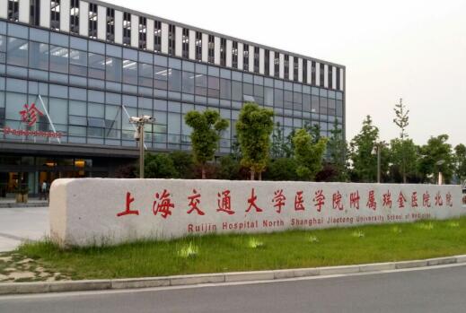 上海瑞金医院烧伤整形科实力怎么样？附真人案例+人气专家公布