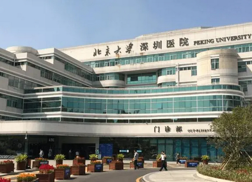 北京大学深圳医院整形外科耳朵整形怎么样？价格多少？