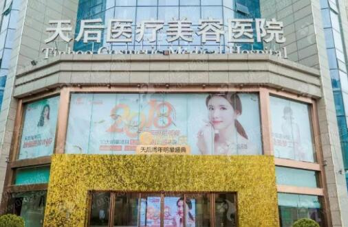 郑州天后整形科双眼皮医生？ 实力口碑医生  热门项目