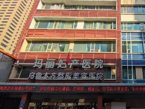 乌鲁木齐眼部整形医院排名良心推荐？汇集人气医院名单