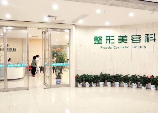 中山大学孙逸仙纪念医院整形外科实力怎么样？医院资质/医生口碑介绍