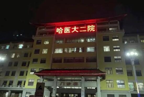 哈尔滨医科大学附属第二医院整形美容科怎么样？附医生简介/口碑反馈